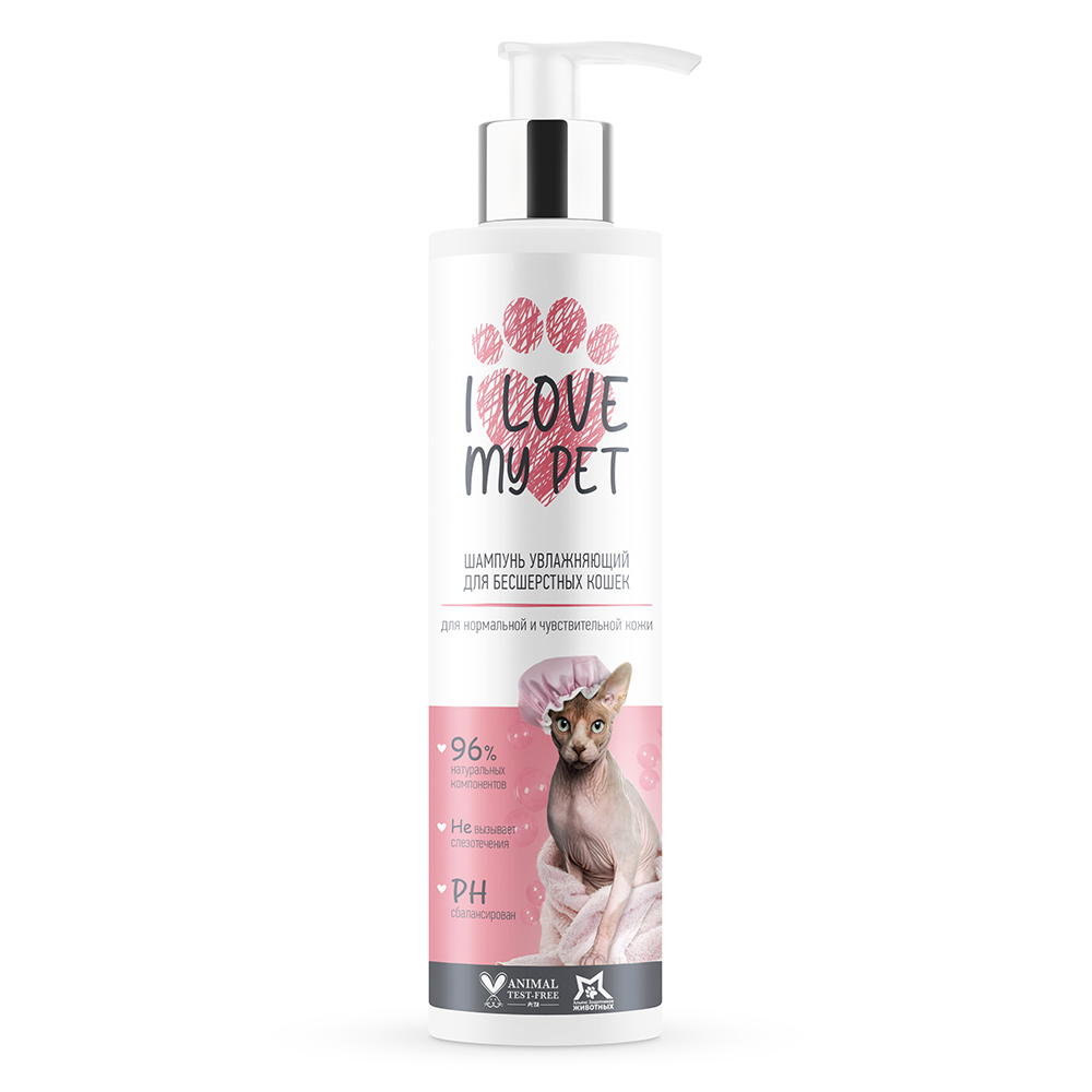 

I LOVE MY PET Шампунь для бесшерстных кошек, 250 мл