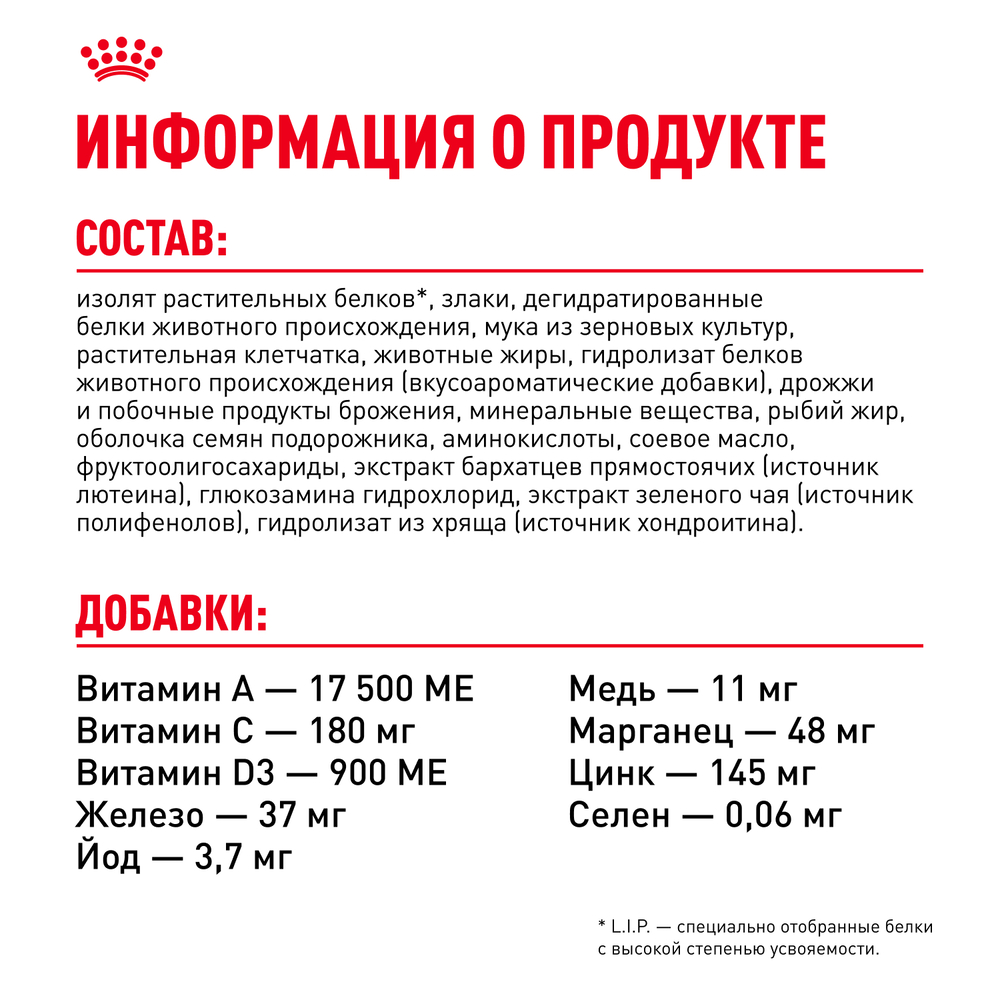 

Royal Canin Sterilised Сухой корм для стерилизованных кошек старше 7 лет, 1,5 кг