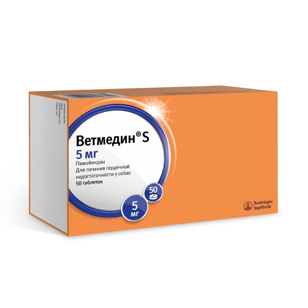Boehringer Ingelheim Ветмедин S Жевательные таблетки для лечения сердечной недостаточности у собак 5 мг 50 таблеток 8889₽