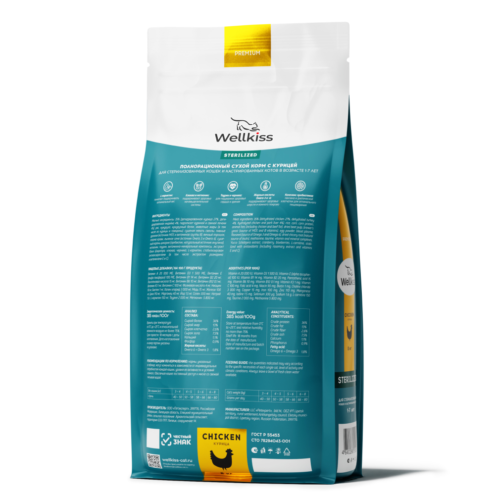 

Wellkiss Sterilized Сухой корм для стерилизованных кошек, с курицей, 8 кг