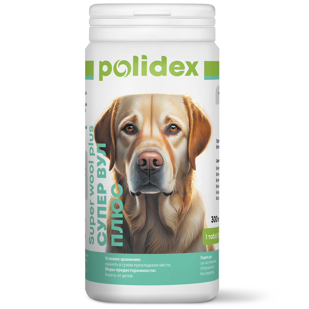 Polidex Полидекс Супер Вул Кормовая добавка для регуляции обменных процессов у собак 300 таблеток 1465₽
