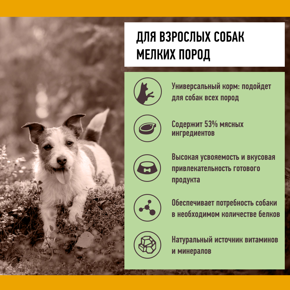 

Grandin Fresh Meat Сухой корм для собак мелких пород, с курицей, 1,5 кг