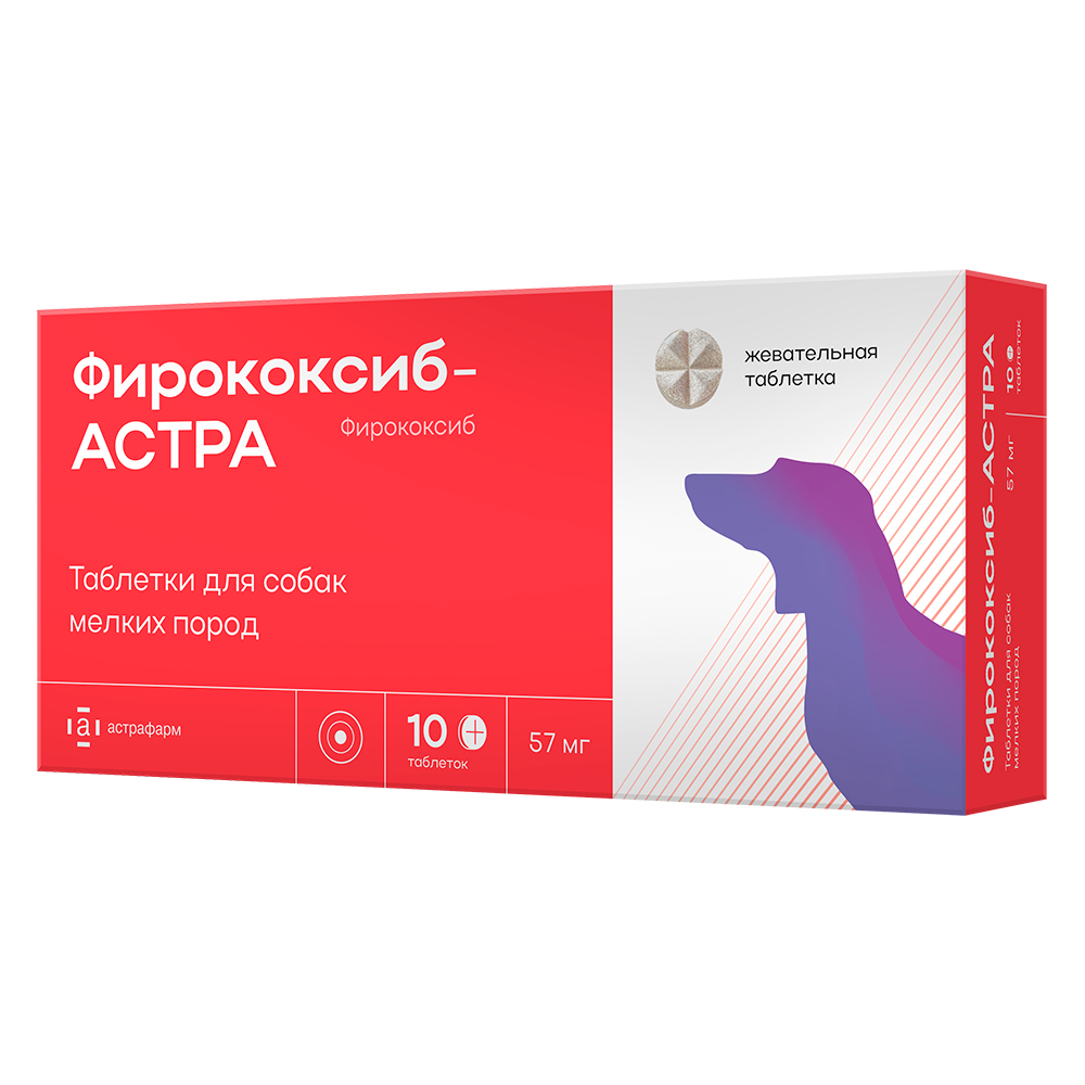 

Астрафарм Фирококсиб-АСТРА Таблетки для лечения боли и воспаления у собак мелких пород, 10 таблеток