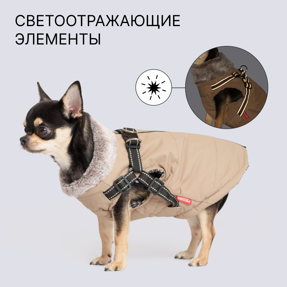 Petmax Куртка с меховым воротом со шлейкой для собак, M, бежевая