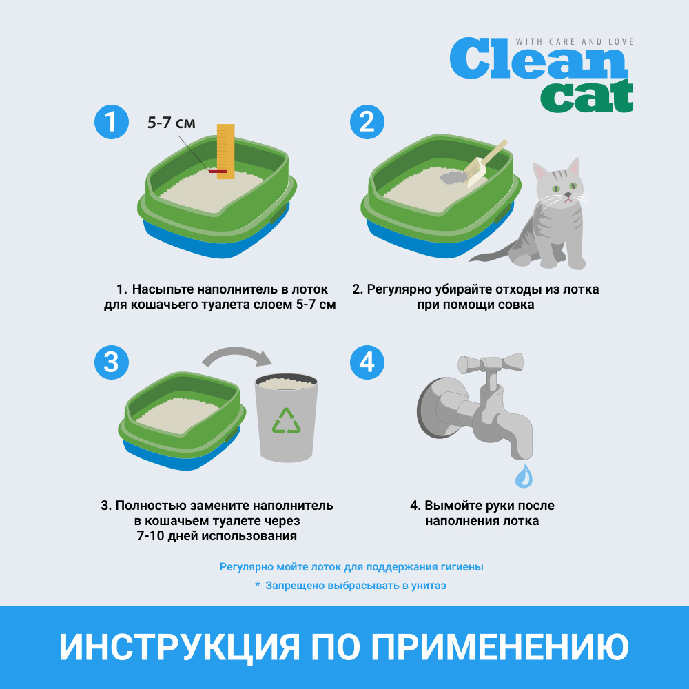 

Clean Cat Наполнитель впитывающий из кремниевого минерала для кошачьего туалета, с ароматом свежей травы, 4,6 л