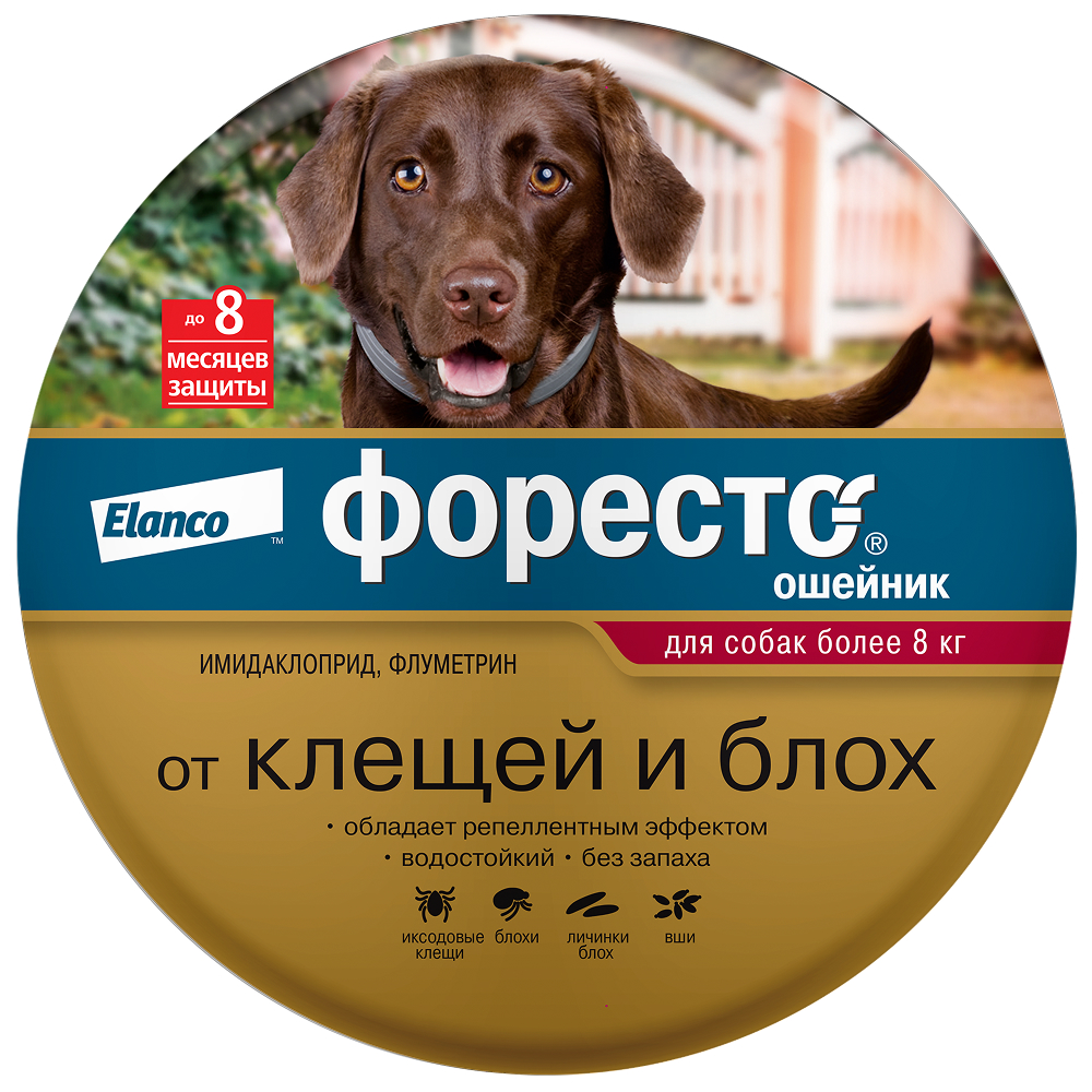 Elanco Форесто Ошейник для собак весом более 8 кг от блох и клещей 70 см 4127₽