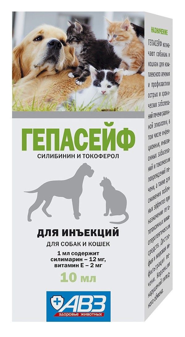 

АВЗ Гепасейф, 10мл