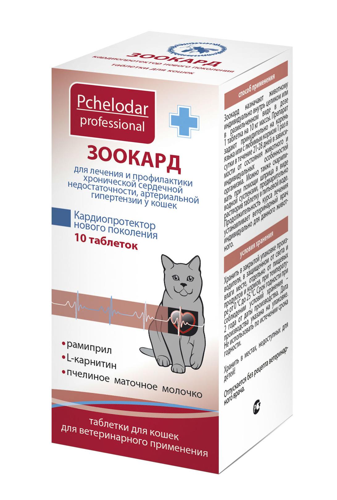 

Pchelodar Зоокард Кардиопротектор для кошек 10 таблеток