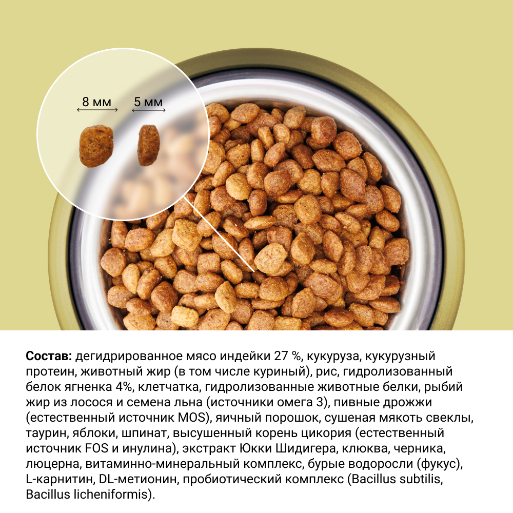 Корм Wellkiss Для Стерилизованных Купить