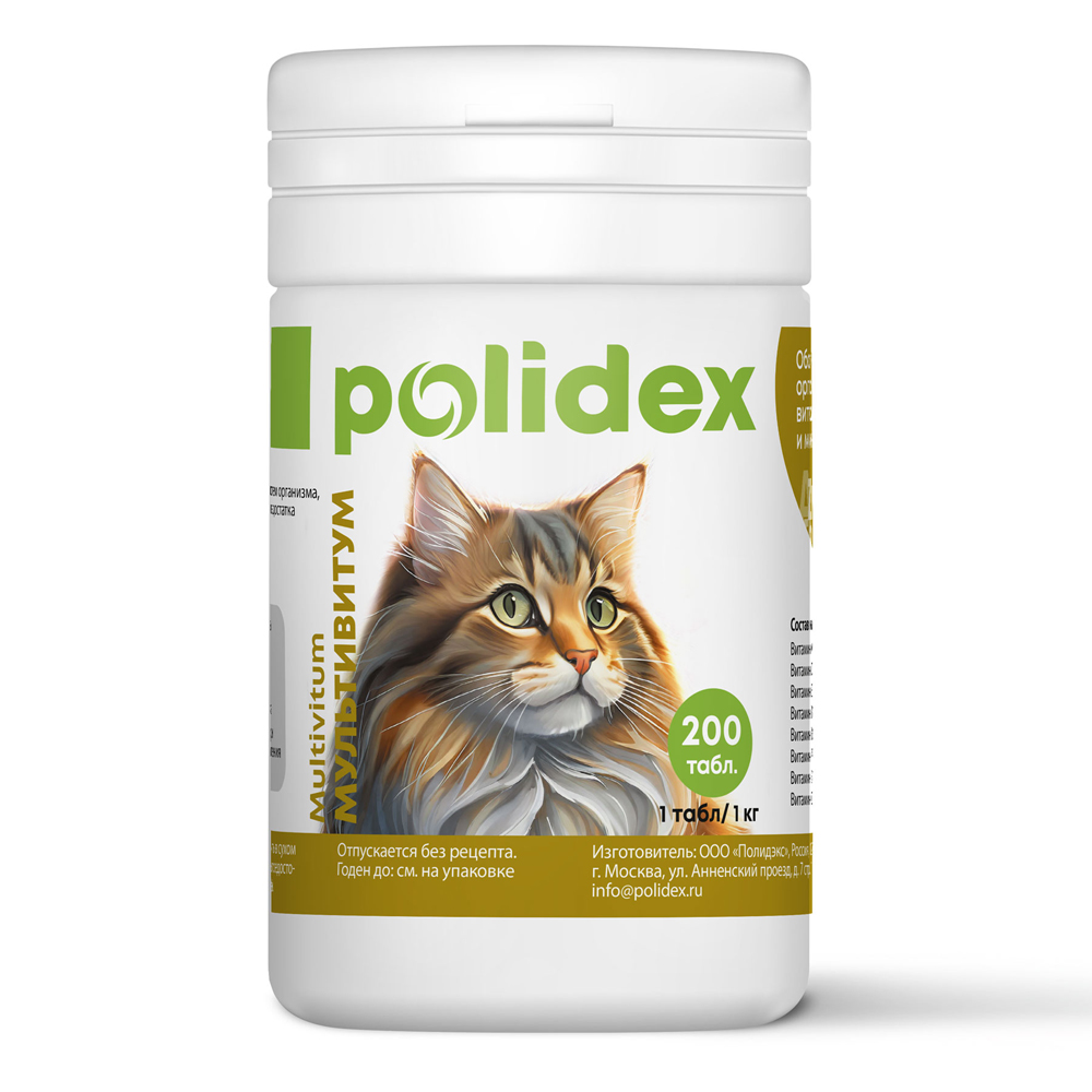 Polidex Мультивитум плюс Мультивитаминный комплекс для котят и кошек 200 таблеток 857₽