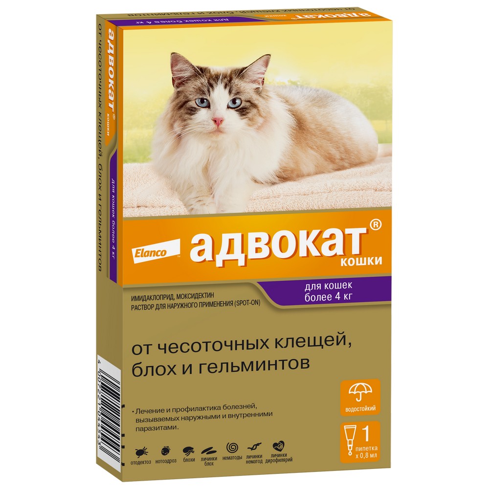

Elanco Адвокат Капли на холку от блох и глистов для кошек от 4 до 8 кг, 1 пипетка по 0,8 мл