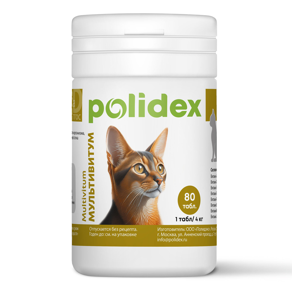 Polidex Полидекс Мультивитум Таблетки для регуляции обменных и восстановительных процессов у кошек 80 таблеток 1137₽