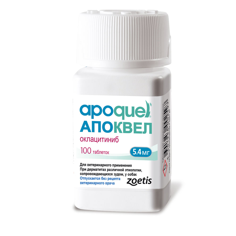 

Zoetis Apoquel Таблетки против аллергии для собак 5,4 мг, 100 таблетки