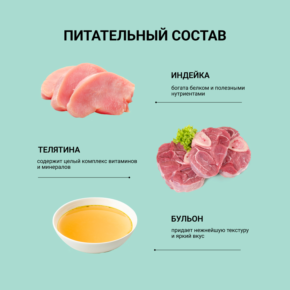 

Wellkiss Delice Влажный корм (консервы) для кошек, индейка и телятина, 100 гр.