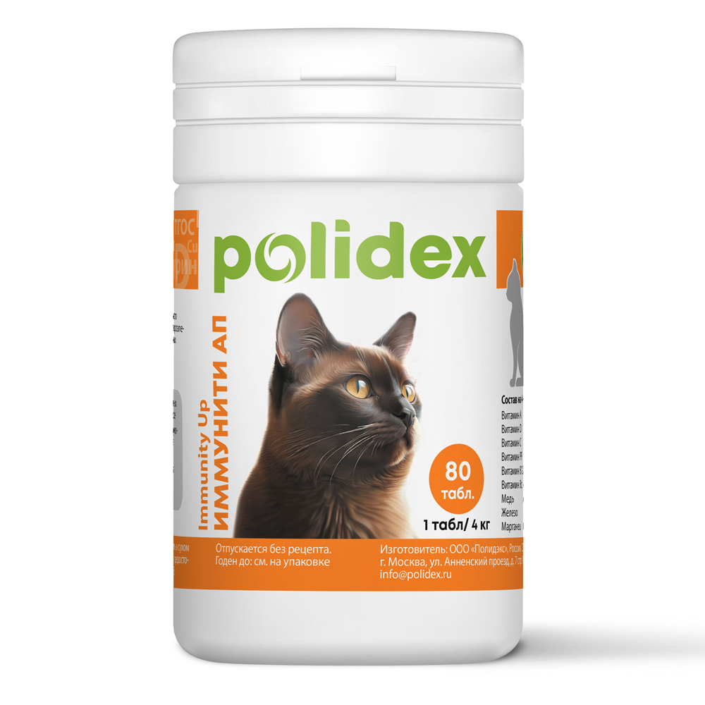Polidex Полидекс Иммунити Ап Таблетки для урепления иммунитета у кошек 80 таблеток 1149₽