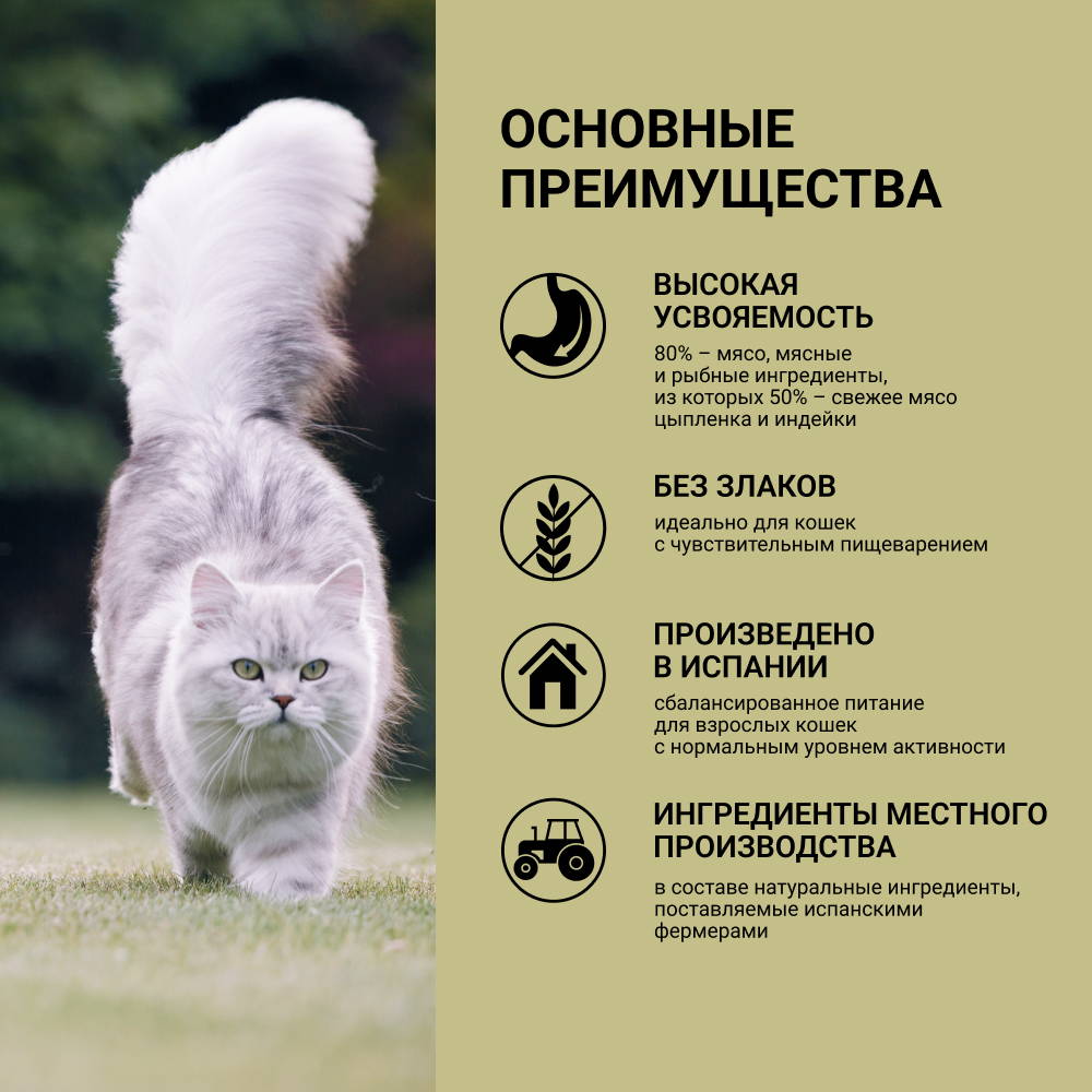 

Ownat Adult Grain Free Сухой корм для взрослых кошек, с курицей и индейкой, 1 кг
