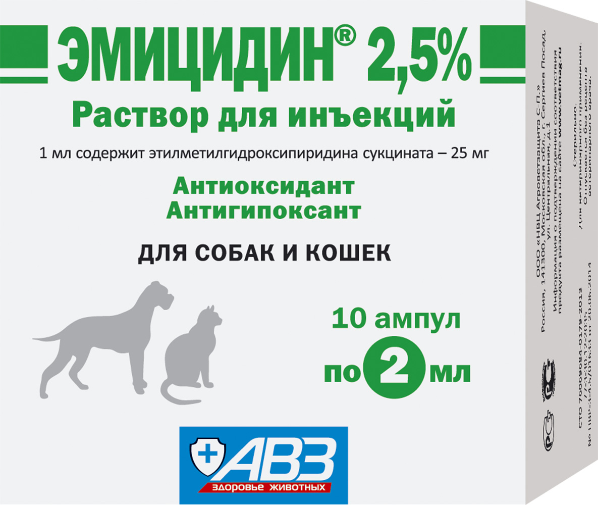 

АВЗ Эмицидин 2,5% 2млх10амп