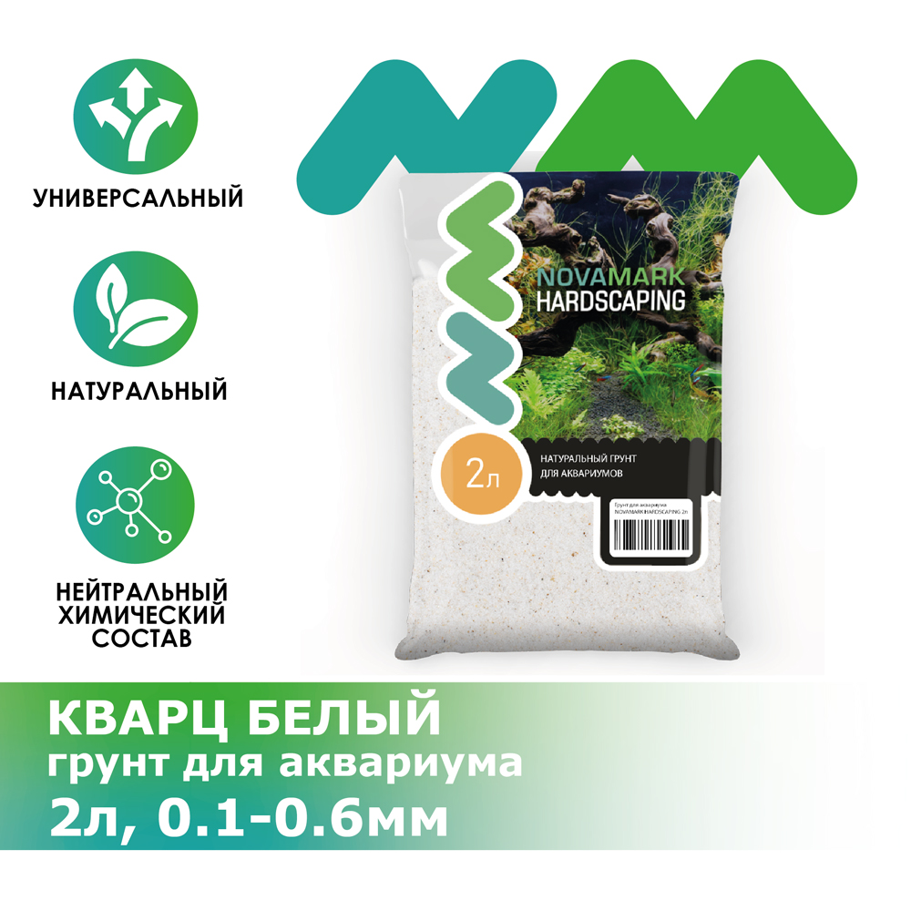 

NovaMark Грунт для аквариума Кварц белый 0,1-0,6 мм (River Quartz), 2л