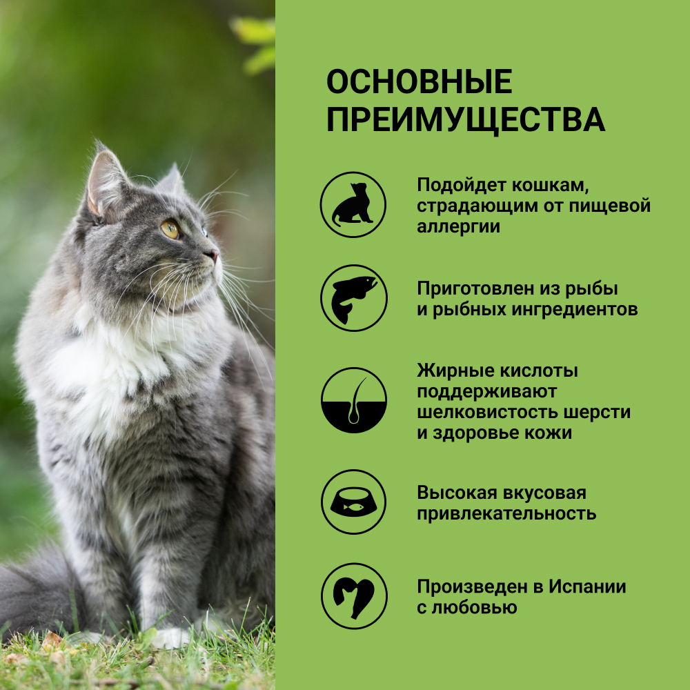 

Ownat Adult Care Hypoallergenic Сухой корм гипоаллергенный для взрослых кошек, с рыбой, 1,5 кг